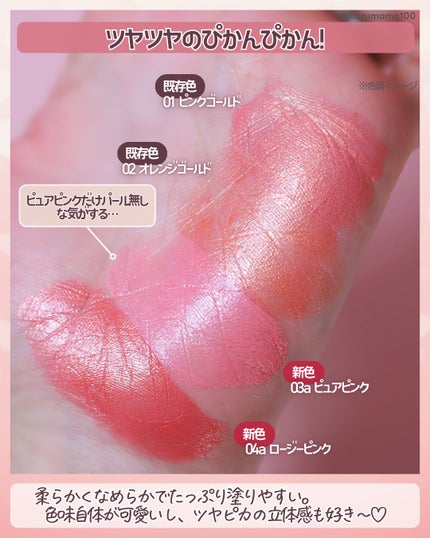 KM スティックチーク/Kyumme/ジェル・クリームチークを使ったクチコミ(4枚目)