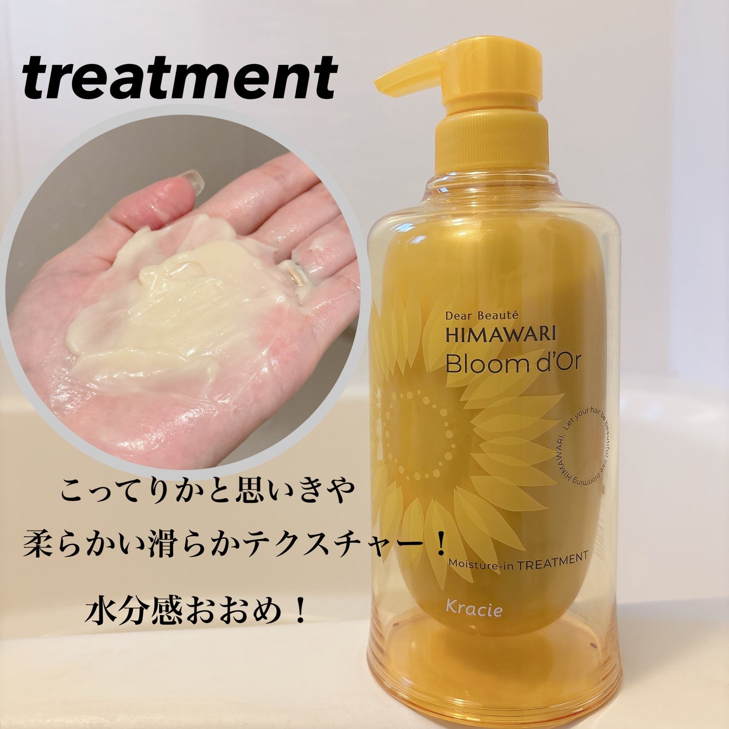 ディアボーテ ブルームドール モイスチャーイン シャンプー/トリートメント/ディアボーテ/市販シャンプーを使ったクチコミ(3枚目)