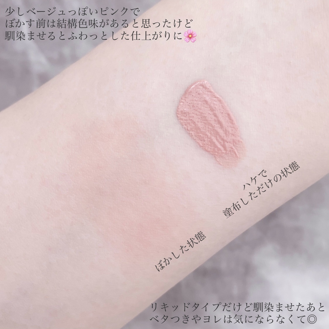 nake 全べチーク/nake/リキッドチークを使ったクチコミ（3枚目）