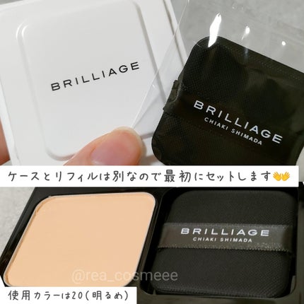 パウダリーファンデーション レジェンダリー グロウ/ブリリアージュ/パウダーファンデーションを使ったクチコミ(2枚目)