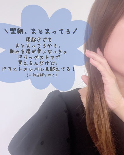 ディープナイトリペアシャンプー/トリートメント/YOLU/シャンプー・コンディショナーを使ったクチコミ(5枚目)