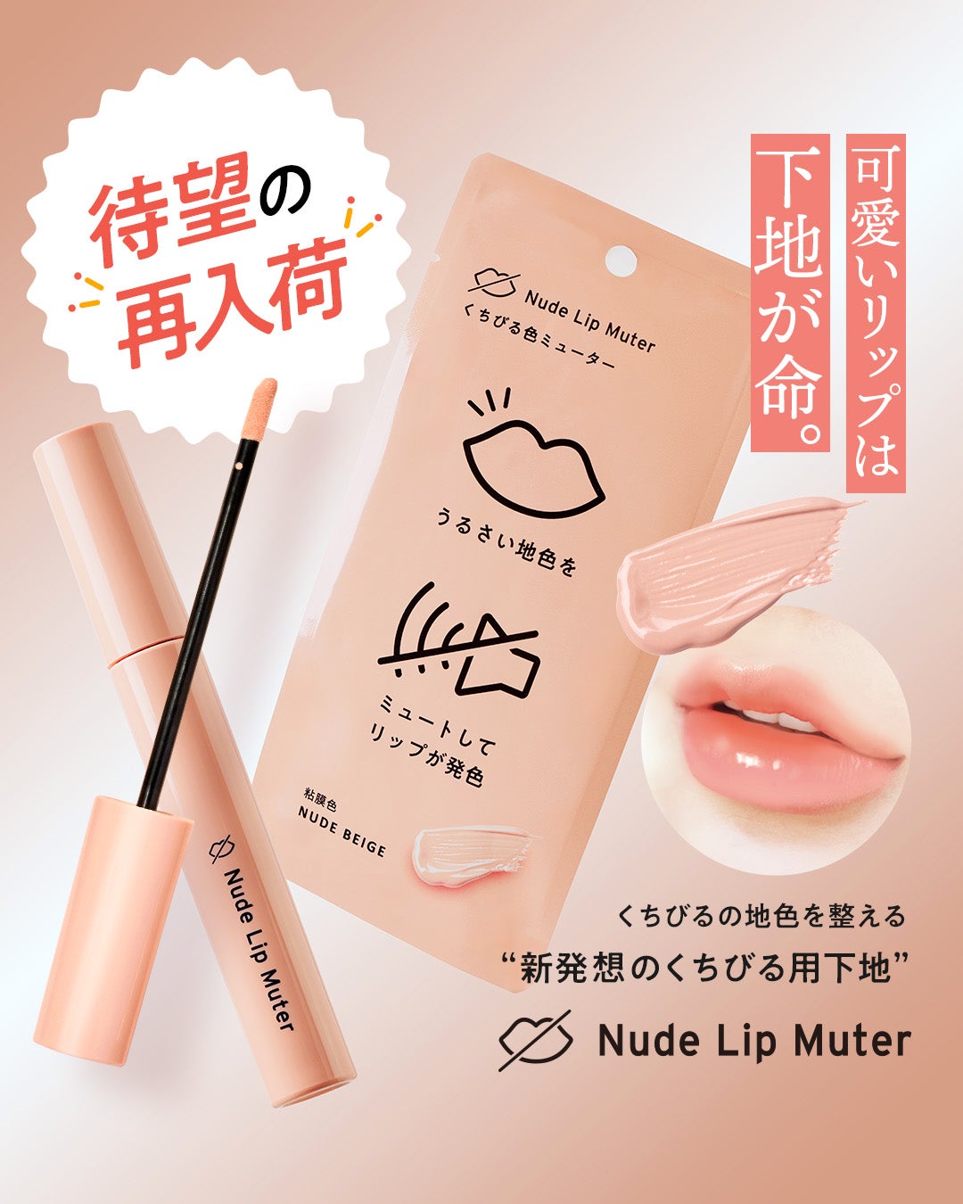 ヌードリップミューター/ナリスアップ/クリームコンシーラーを使ったクチコミ(1枚目)