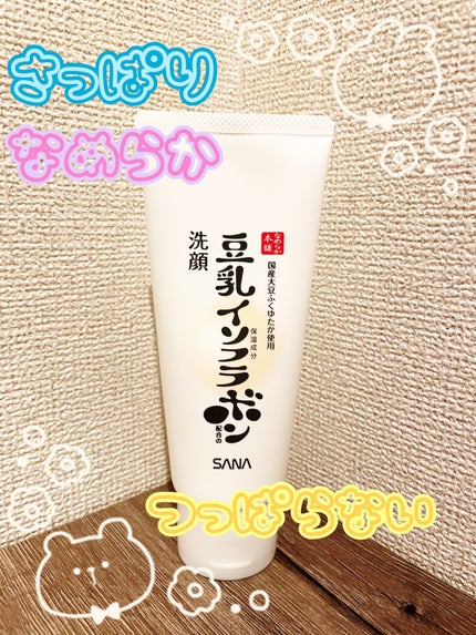 クレンジング洗顔 NC/なめらか本舗/洗顔フォームを使ったクチコミ(1枚目)