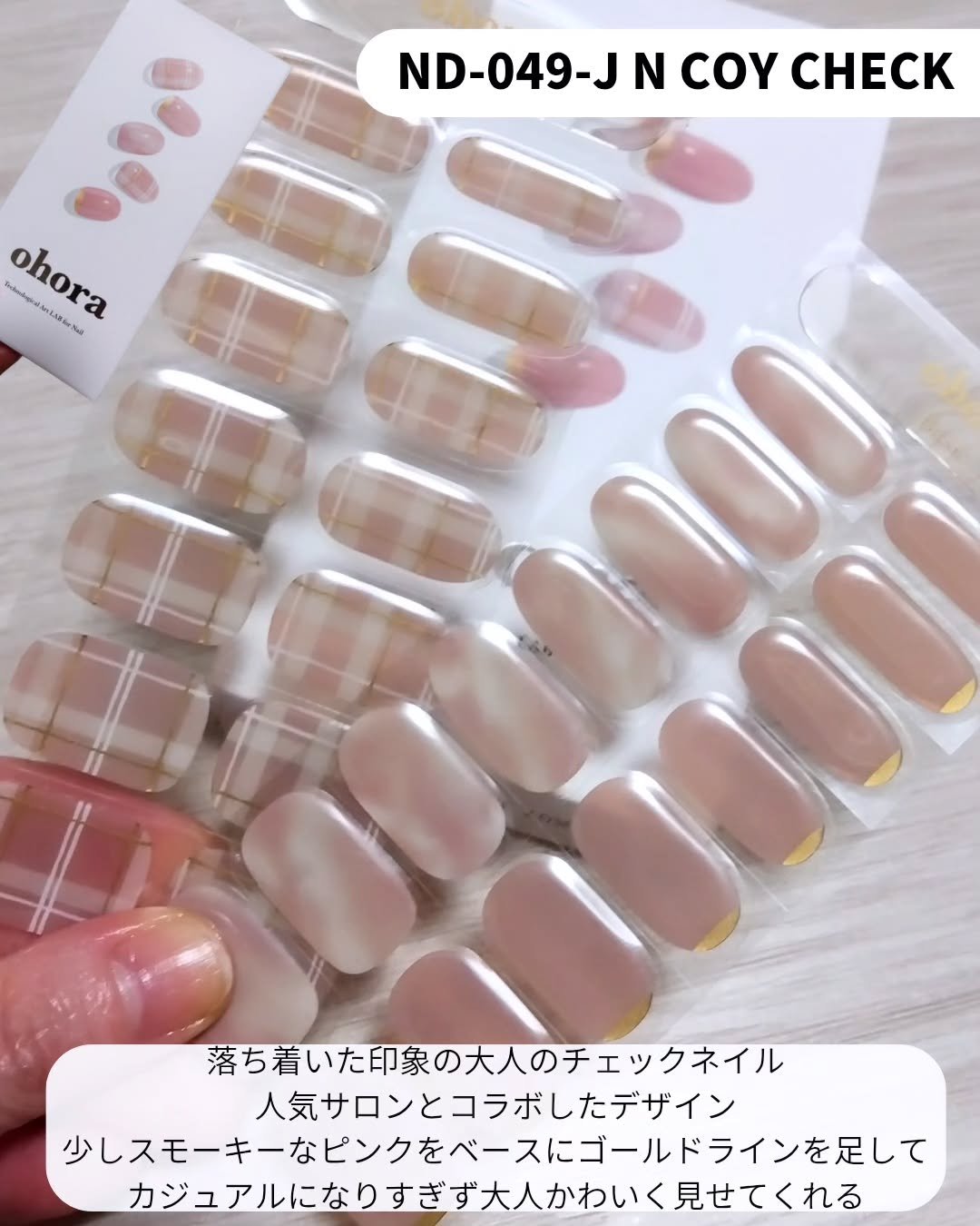 セミキュアジェルネイル（ハンド）/ohora/ネイルシールを使ったクチコミ（2枚目）