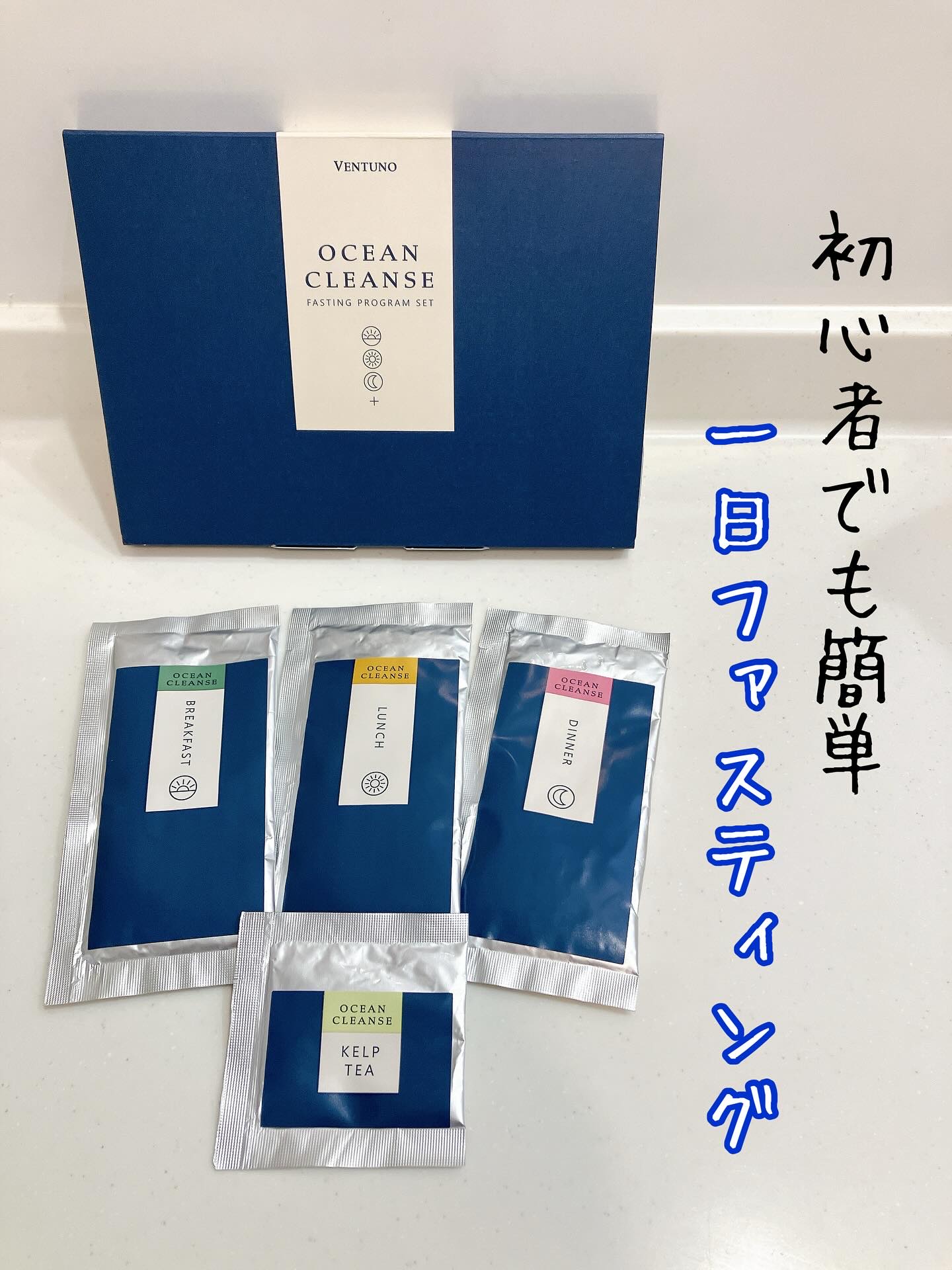 OCEAN CLEANSE/VENTUNO/酵素食品を使ったクチコミ（1枚目）
