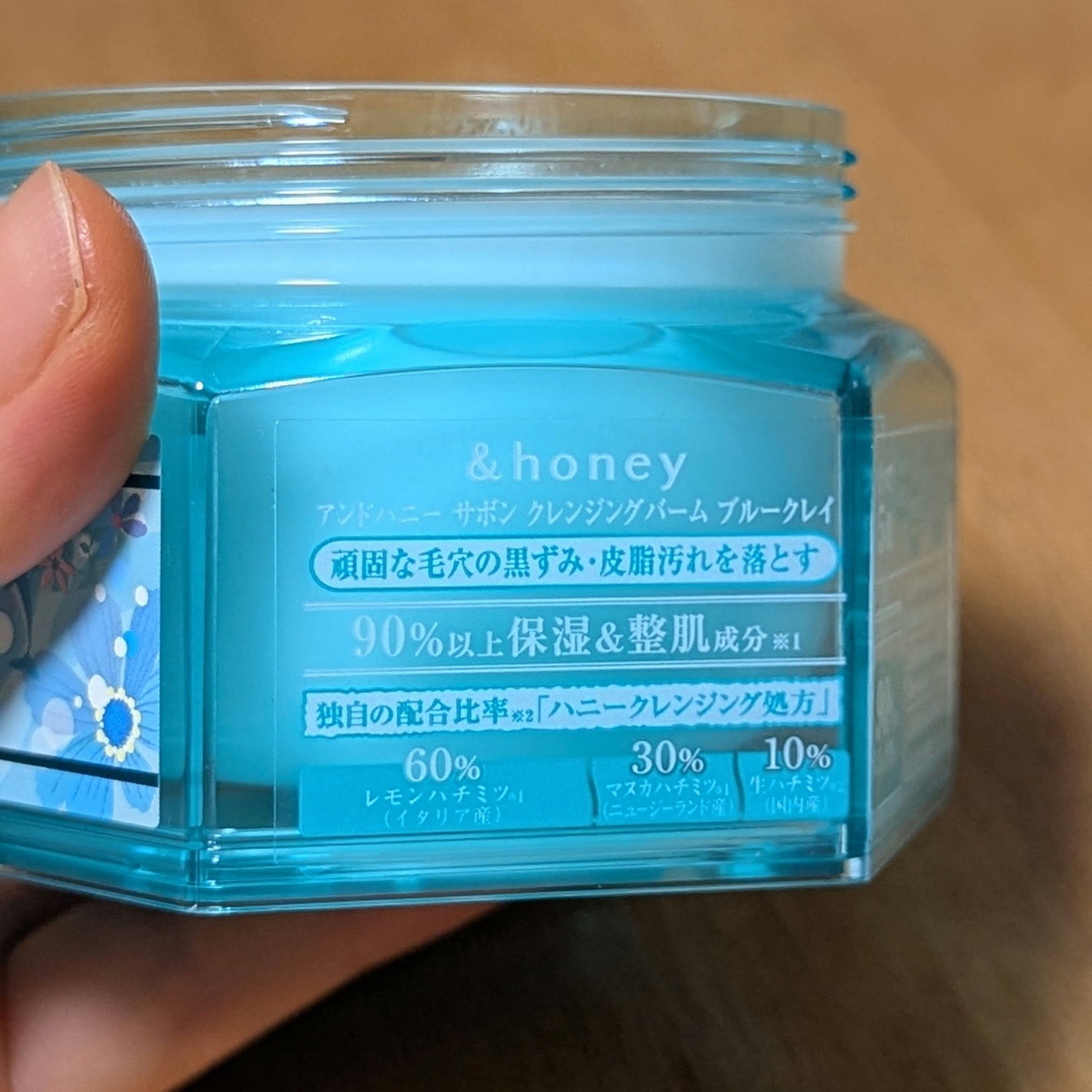アンドハニー サボン クレンジングバーム ブルークレイ/&honey/クレンジングバームを使ったクチコミ(5枚目)