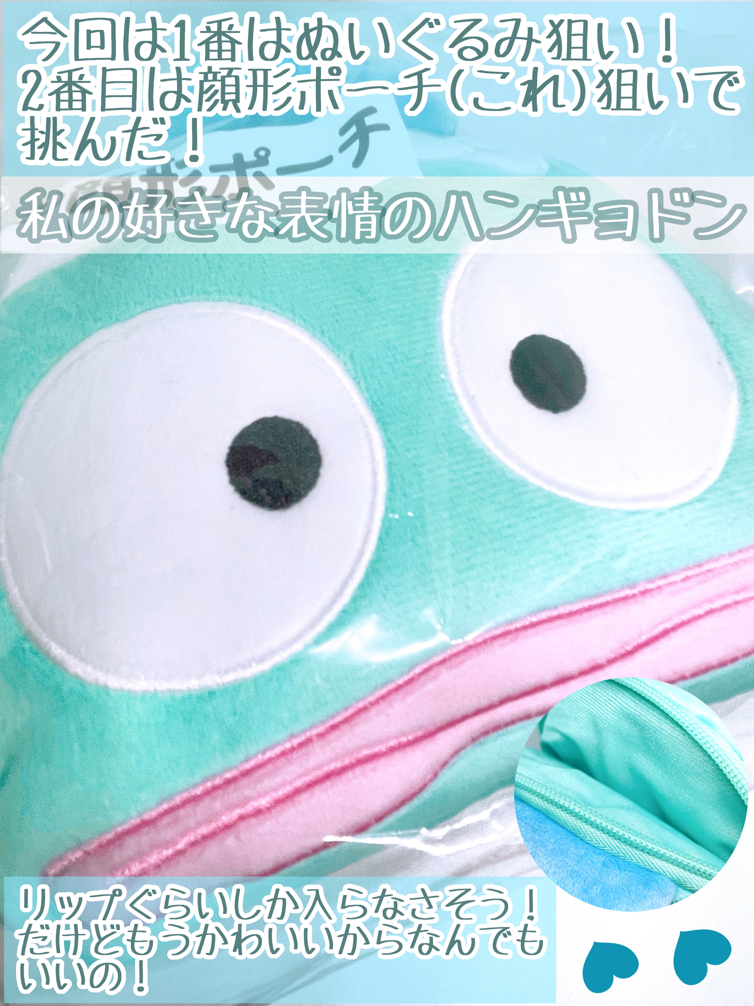 顔形ポーチ/サンリオ/化粧ポーチを使ったクチコミ（2枚目）