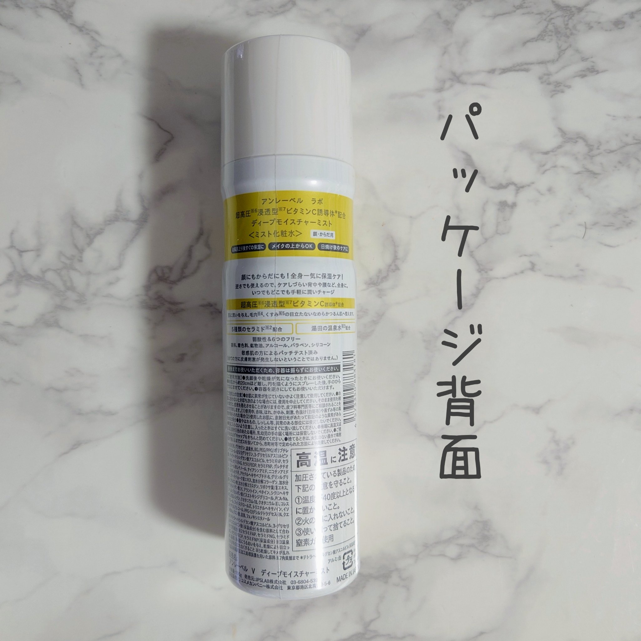 アンレーベル Ｖ　ディープモイスチャーミスト/unlabel/ミスト状化粧水を使ったクチコミ（2枚目）