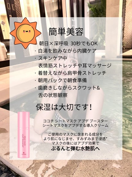 ココチ シートマスク アプデ ブースター/COCOCHI/ブースター・導入液を使ったクチコミ(4枚目)