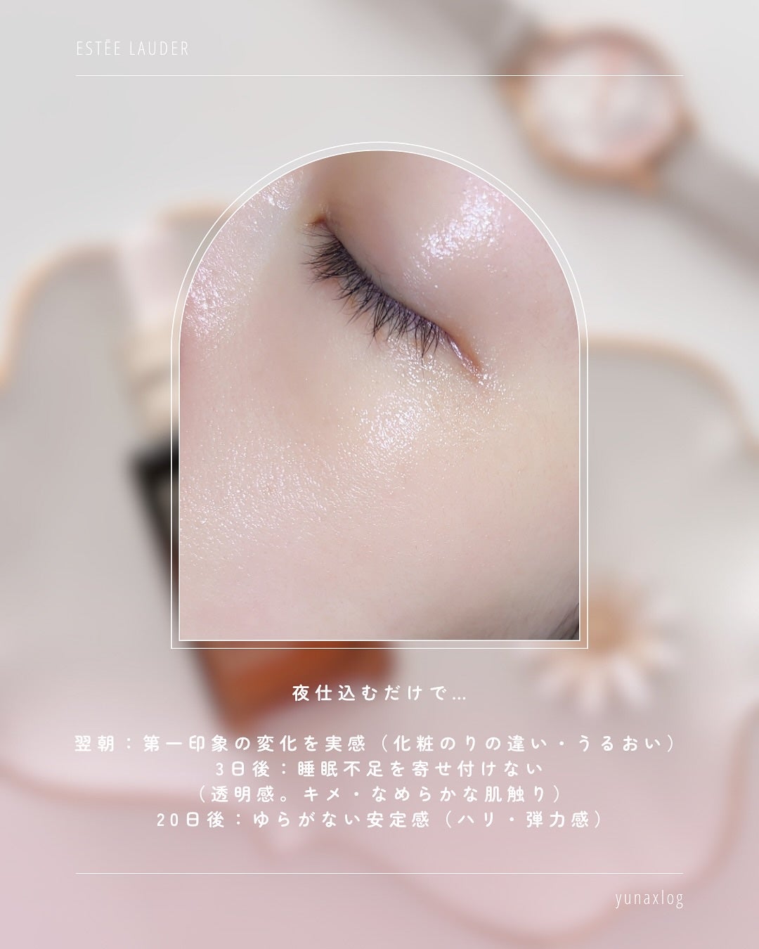 アドバンス ナイト リペア SMR コンプレックス/ESTEE LAUDER/美容液を使ったクチコミ(4枚目)