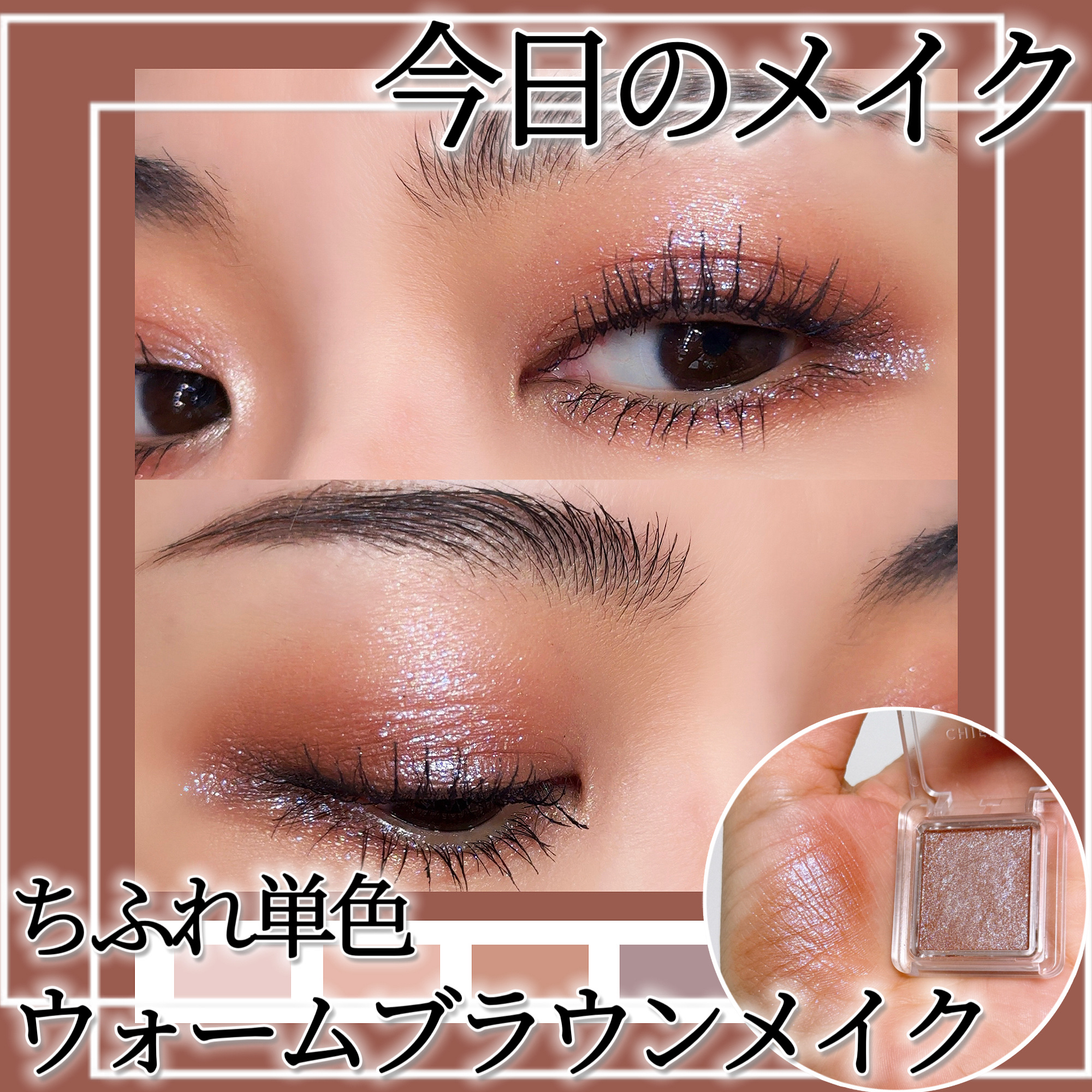シングル カラー アイシャドウ/ちふれ/単色アイシャドウを使ったクチコミ（1枚目）