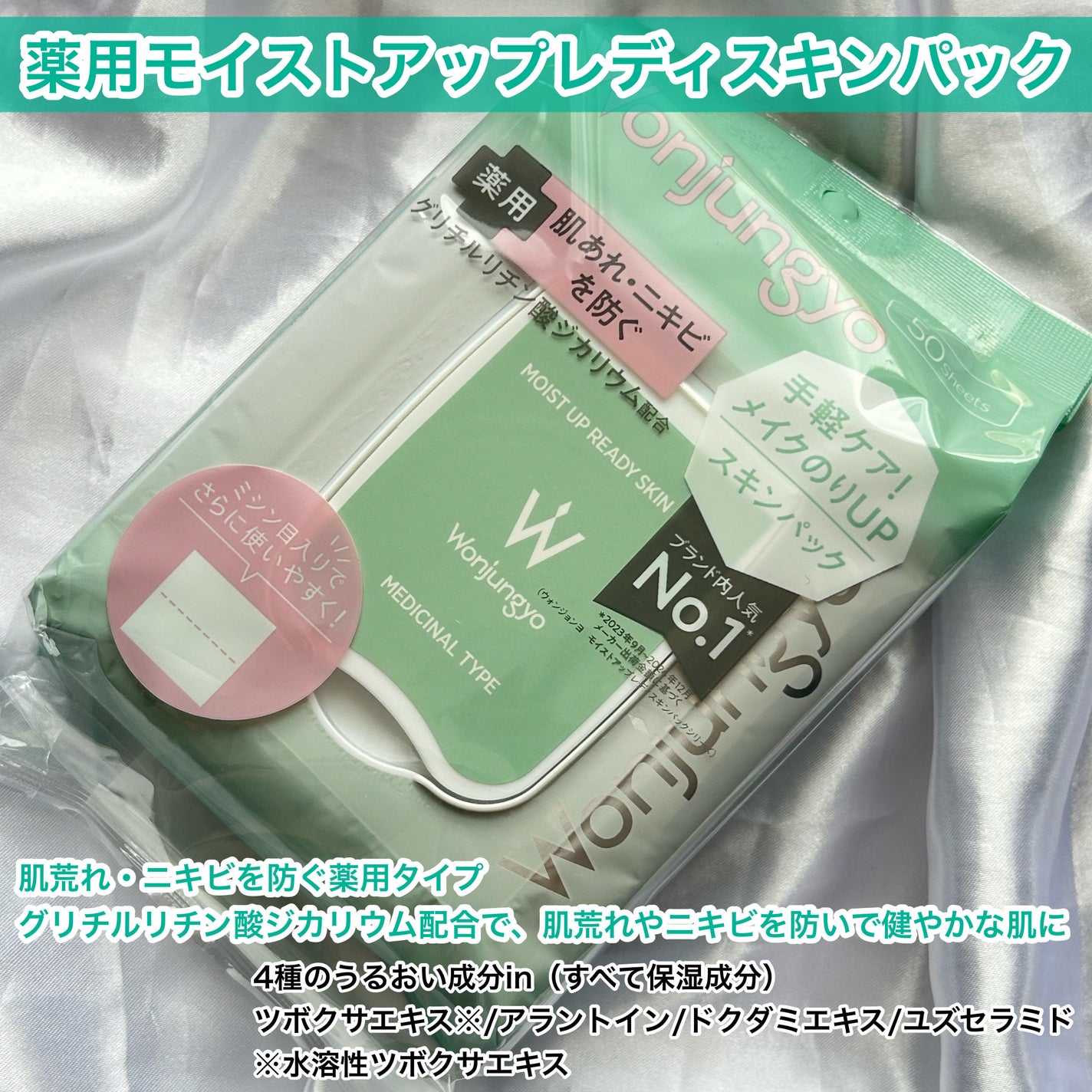 ウォンジョンヨ モイストアップレディスキンパック N/Wonjungyo/シートマスク・パックを使ったクチコミ(3枚目)