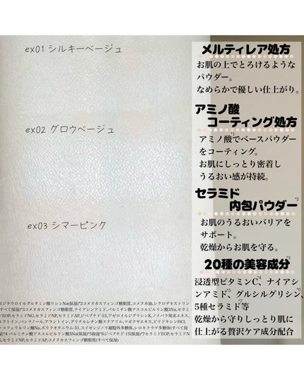 エクストラリッチ セラムインパウダー/excel/ルースパウダーを使ったクチコミ(4枚目)