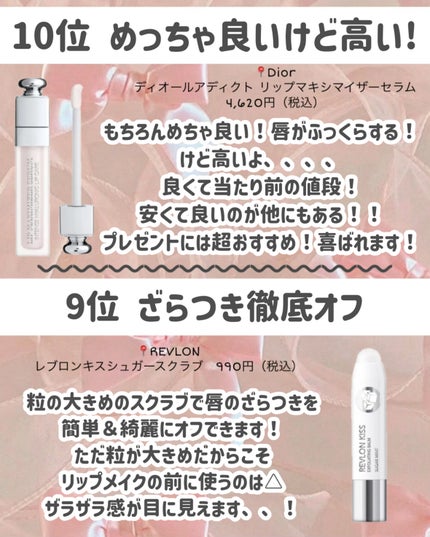 モアリップ N (医薬品)/資生堂薬品/その他を使ったクチコミ(4枚目)