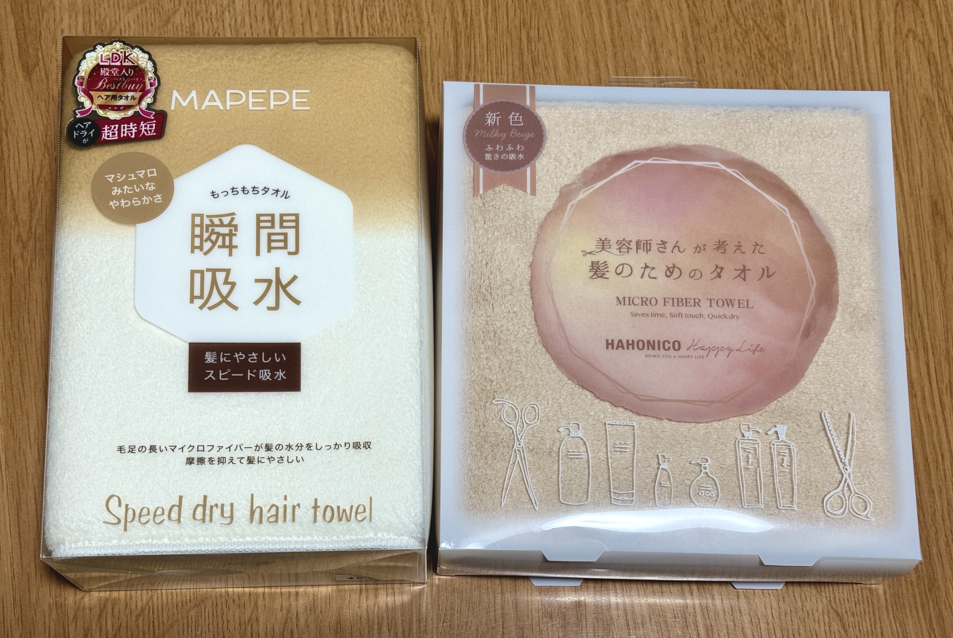 ヘアドライマイクロファイバータオル/ハホニコハッピーライフ/ヘアケアグッズを使ったクチコミ（1枚目）