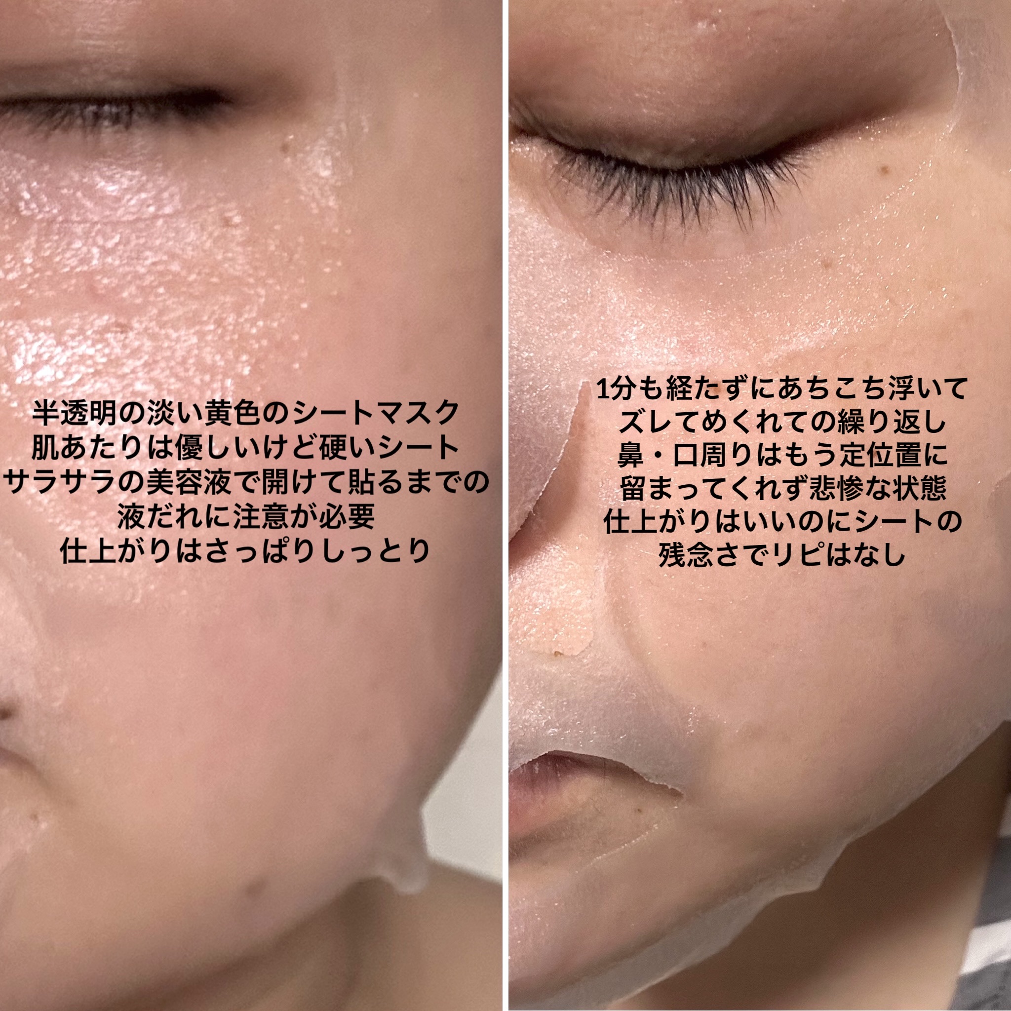 プランプハニー アクアセラムマスク/ByUR/シートマスク・パックを使ったクチコミ（2枚目）