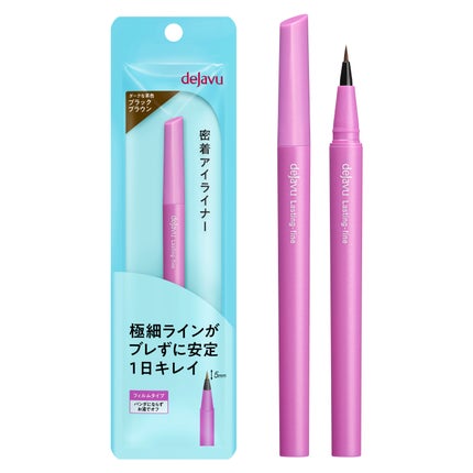 「密着アイライナー」ショート筆リキッド