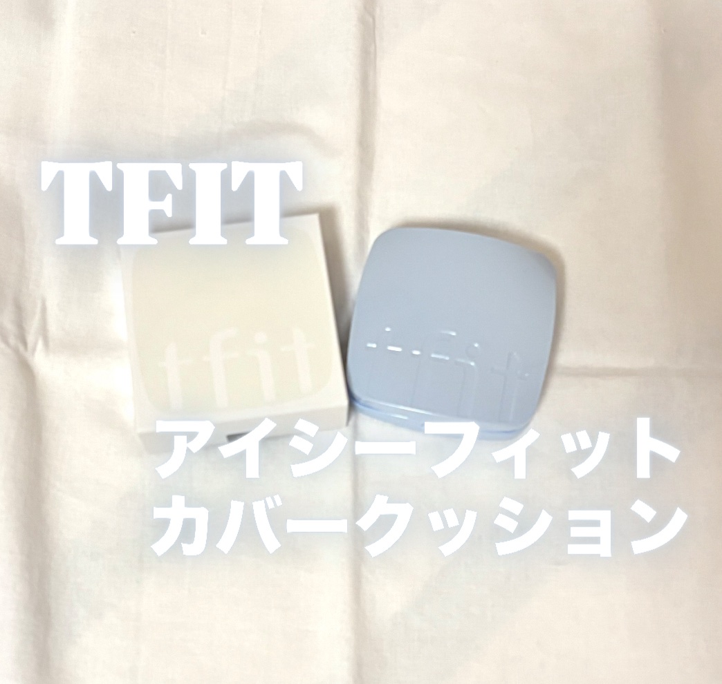 アイシーフィットカバークッションEX/TFIT/クッションファンデーションを使ったクチコミ（1枚目）