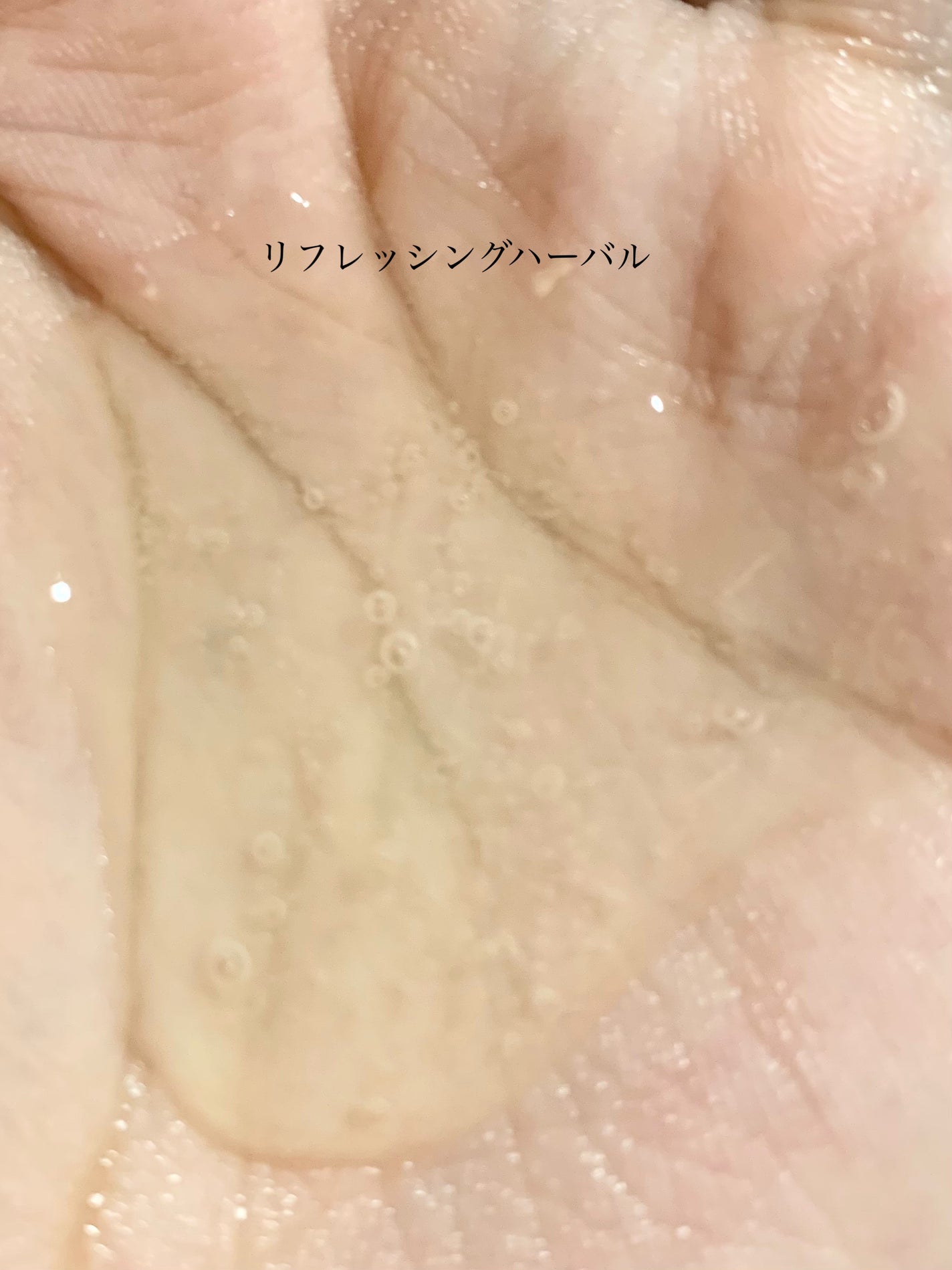 デオドラントボディウオッシュ REFRESHING HERBAL/46cm/ボディソープを使ったクチコミ(3枚目)