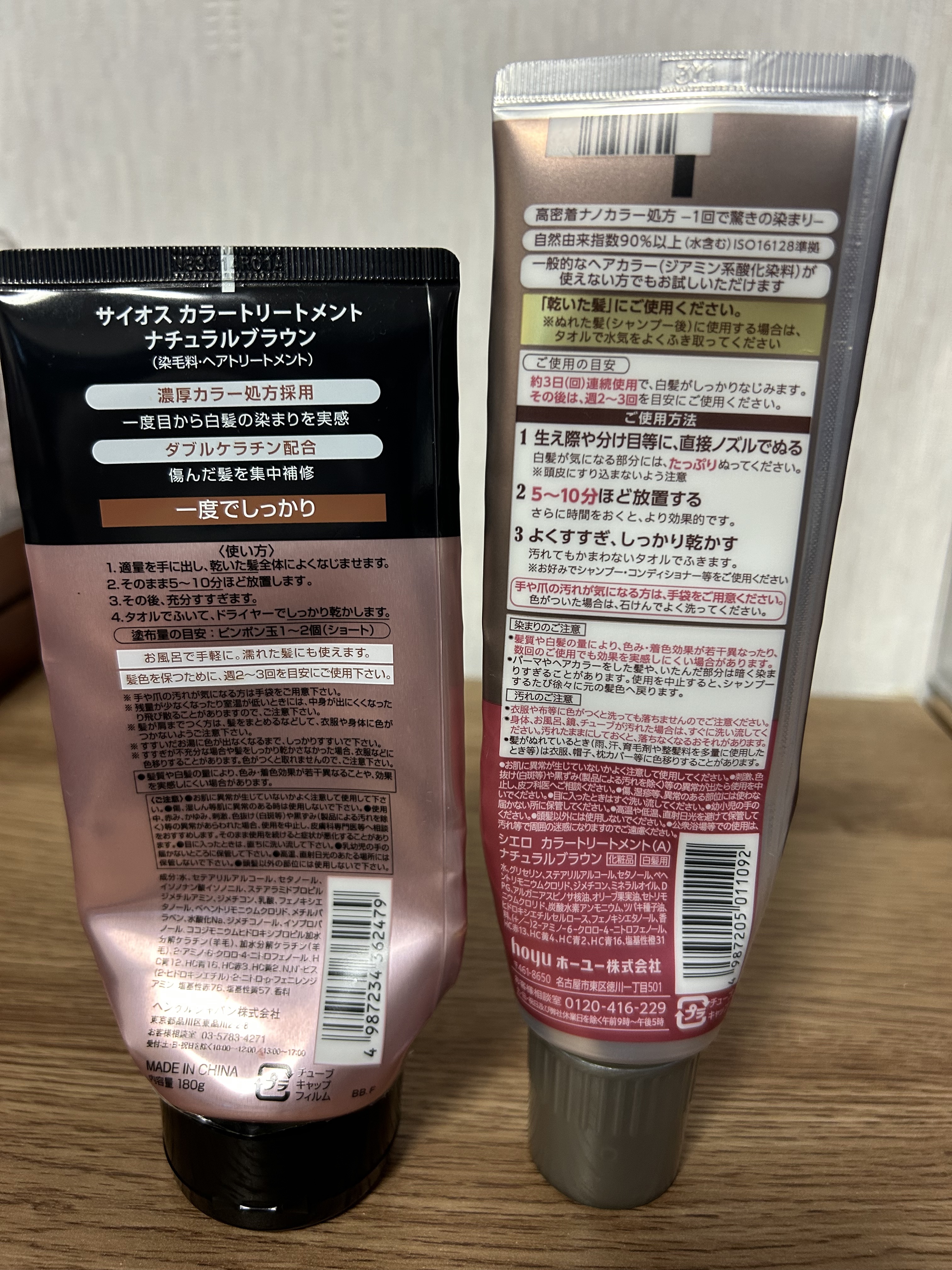 カラートリートメント/サイオス/ヘアカラーを使ったクチコミ（2枚目）