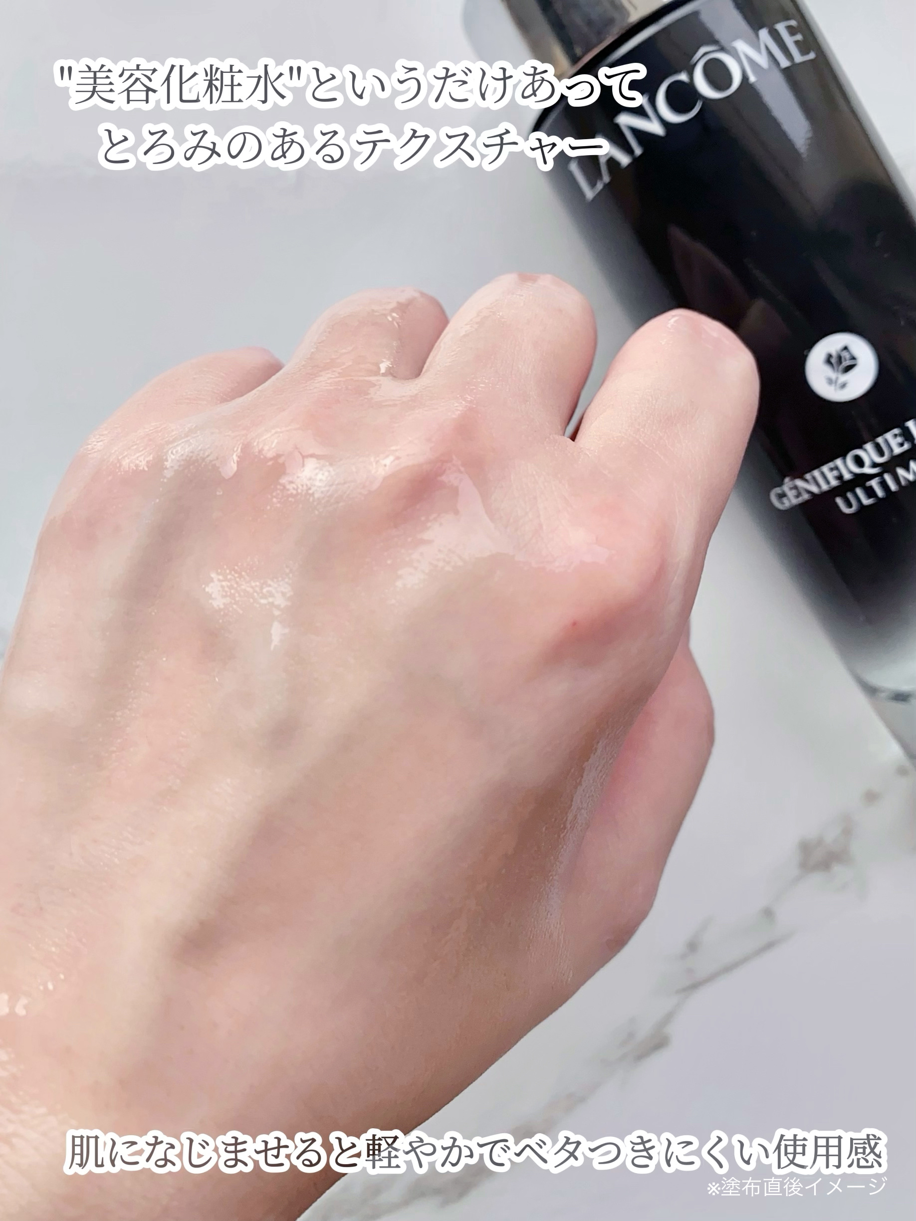 ジェニフィック アルティメ エッセンス ローション/LANCOME/化粧水を使ったクチコミ（2枚目）