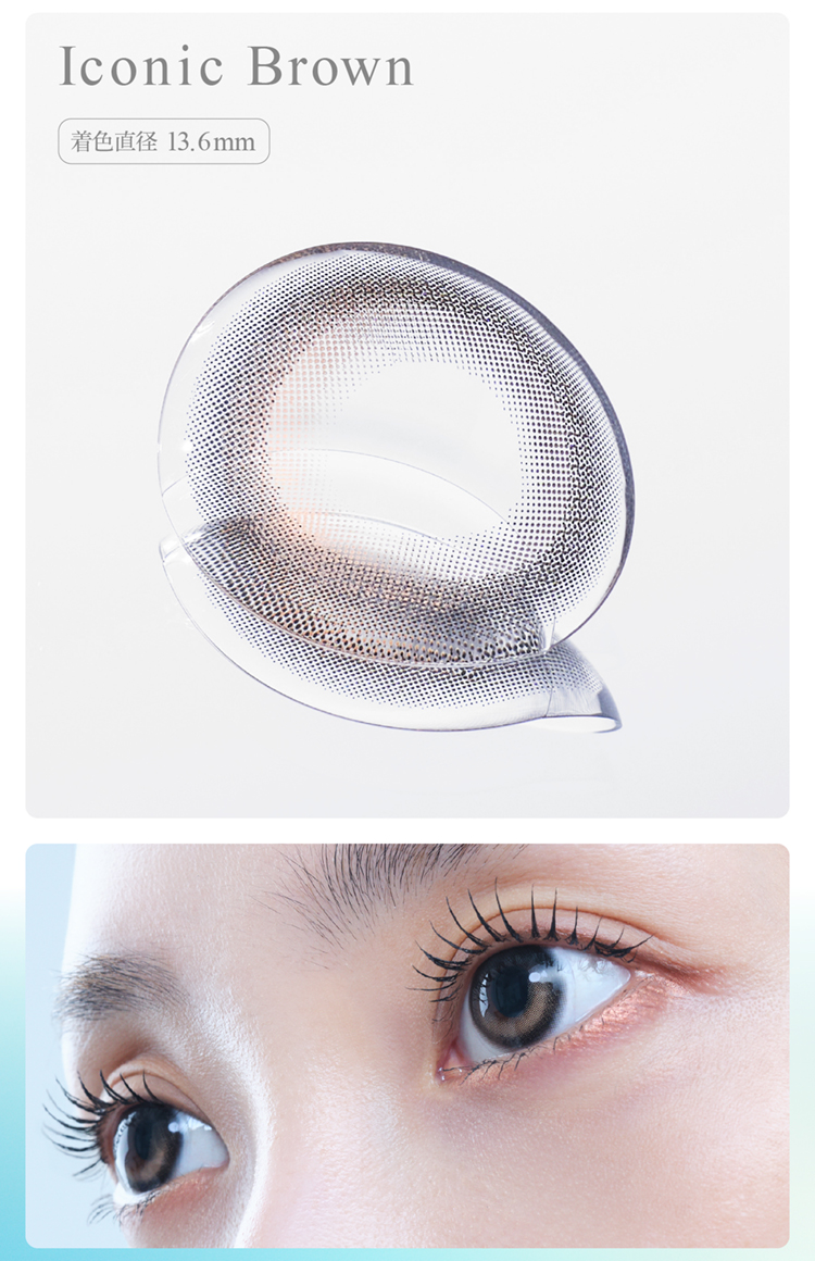 アイコニックブラウン 