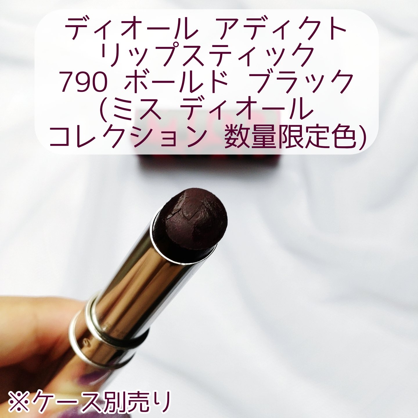 ディオール アディクト クチュール リップスティック ケース ショッキング ピンク（ミス ディオール コレクション 数量限定色）/Dior/その他化粧小物を使ったクチコミ（2枚目）