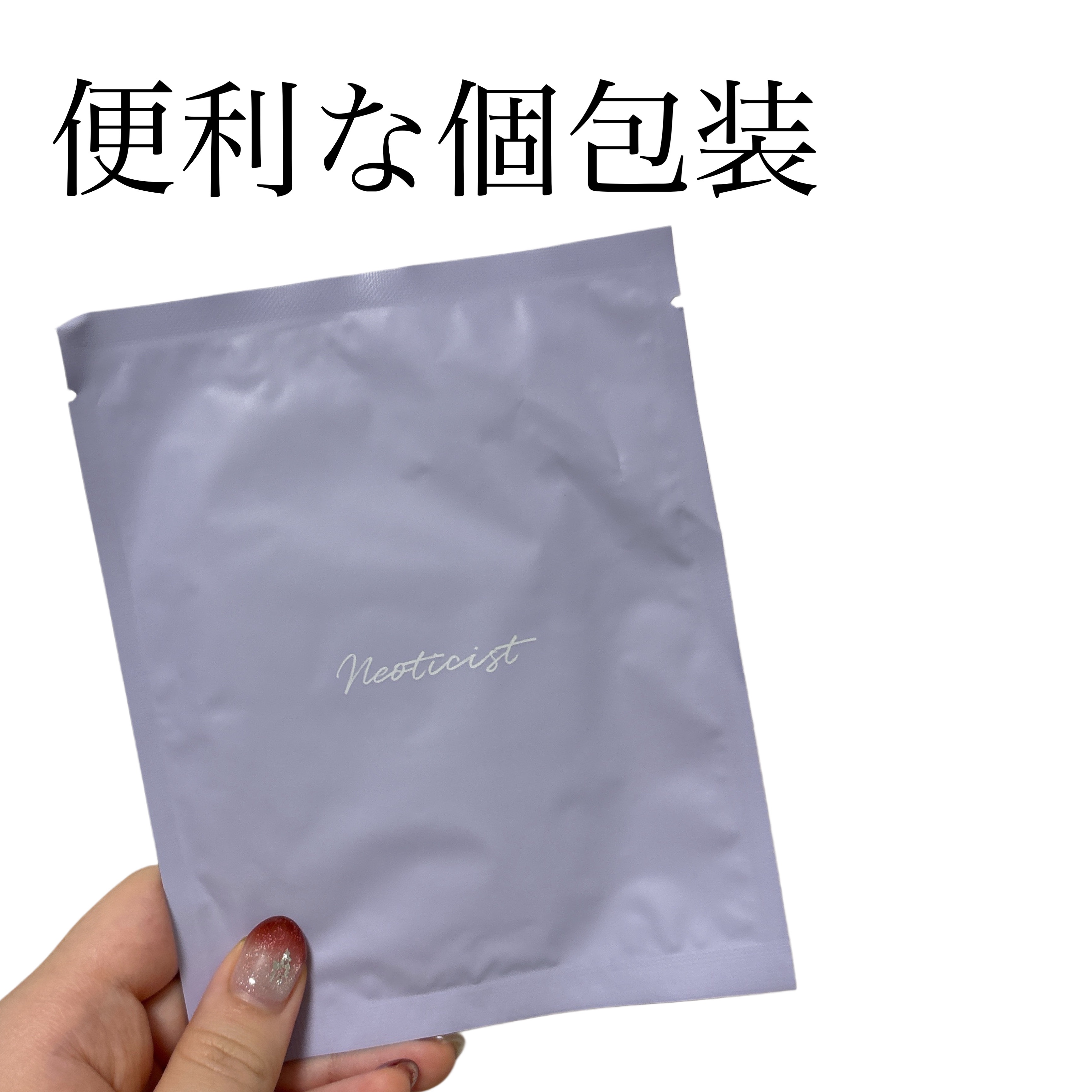 ねおちスト/コジット/その他を使ったクチコミ（3枚目）