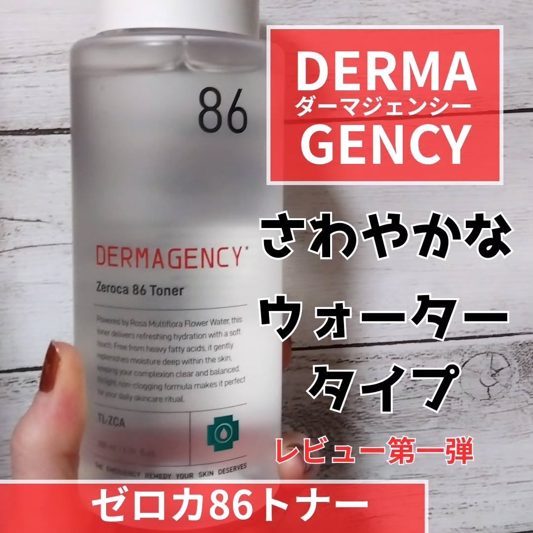 ダーマジェンシー ゼロカ86 トナー/DERMAGENCY/化粧水を使ったクチコミ(1枚目)