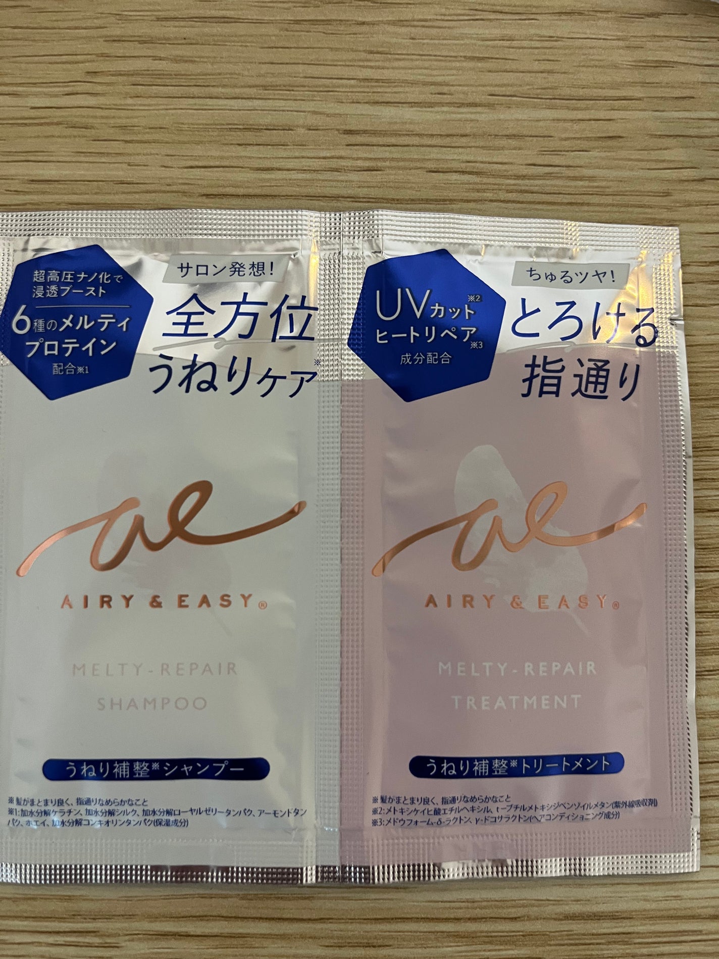 エアリー&イージー メルティリペア シャンプー/トリートメント/エアリー&イージー/市販シャンプーを使ったクチコミ(1枚目)