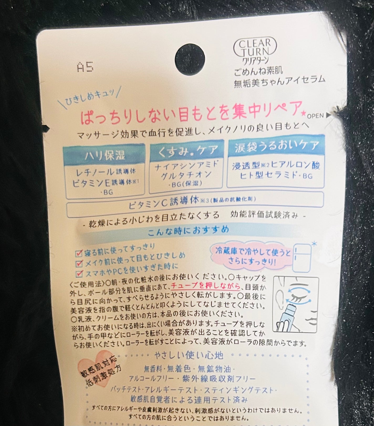 ごめんね素肌 無垢美ちゃんアイセラム/クリアターン/アイケア・アイクリームを使ったクチコミ(2枚目)