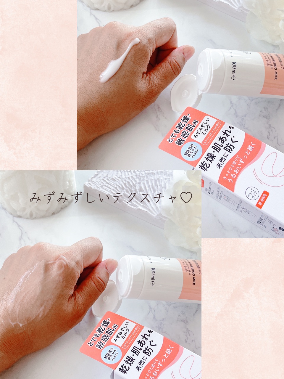 トリクセラ　モイストスキンバリア　クリーム/アベンヌ/ボディクリームを使ったクチコミ（3枚目）