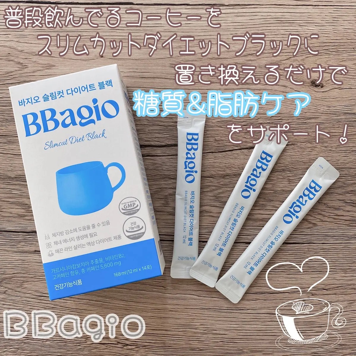スリムカットダイエットブラック/BBagio/その他ドリンクを使ったクチコミ（1枚目）