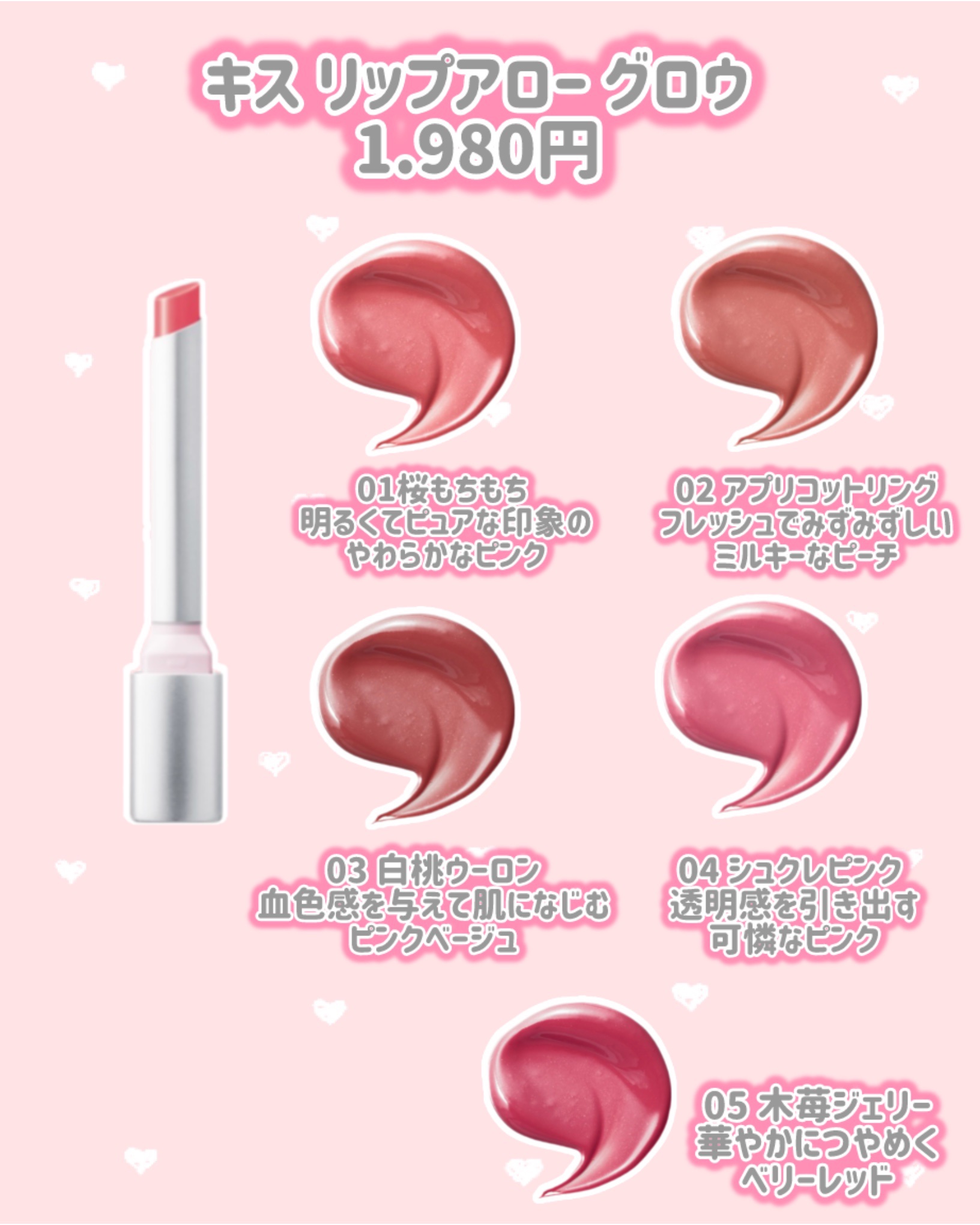 キス リップアロー グロウ/KiSS/口紅を使ったクチコミ（3枚目）