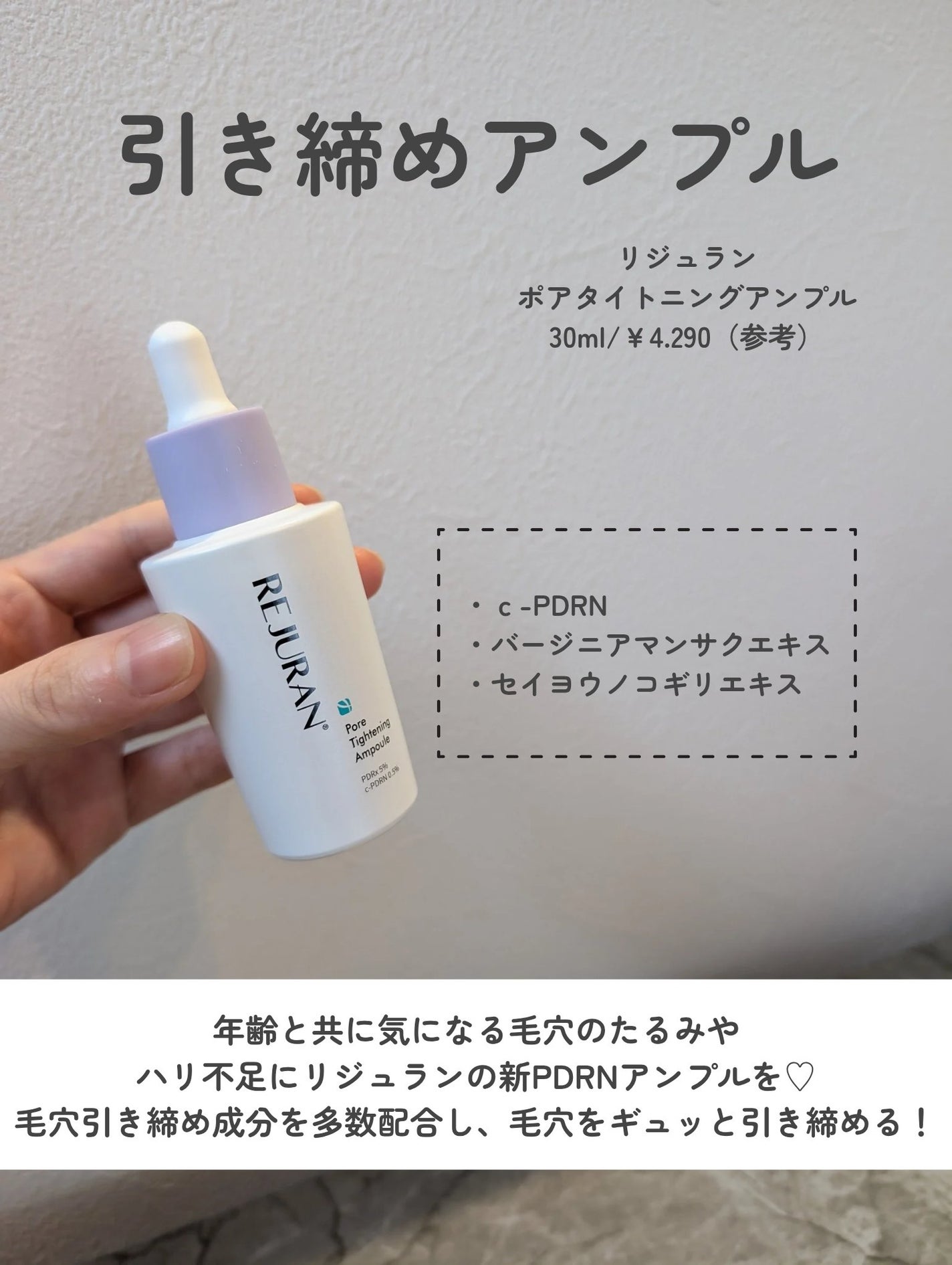 ポアタイトニングアンプル /REJURAN COSMETICS/美容液を使ったクチコミ(2枚目)