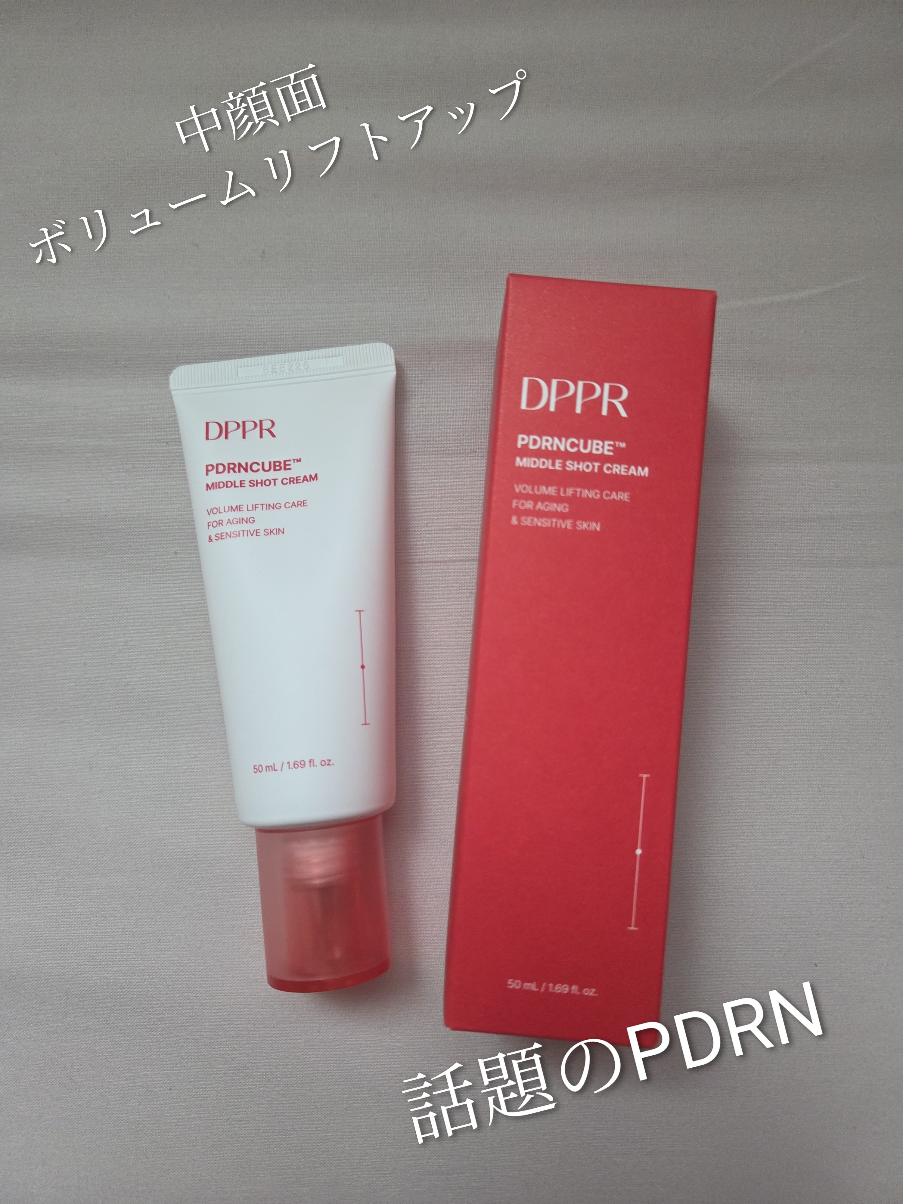 PDRNキューブクリーム/DPPR/フェイスクリームを使ったクチコミ（1枚目）