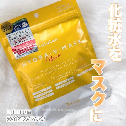 ルルルン ハイドラ V マスク/ルルルン/シートマスク・パックを使ったクチコミ(1枚目)