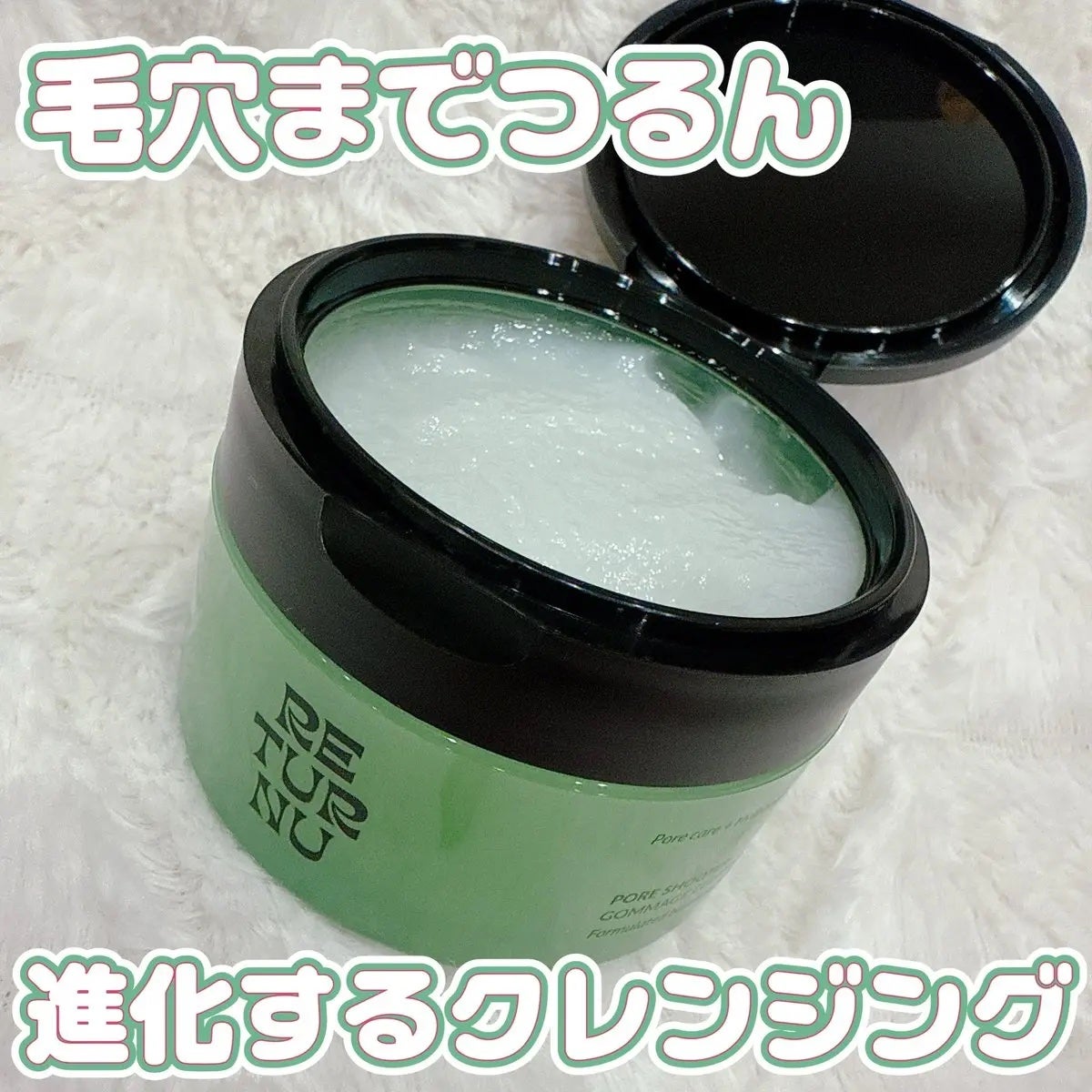 ポアシューター ゴマージュクレンジングバーム/RETURNU/クレンジングバームを使ったクチコミ(1枚目)