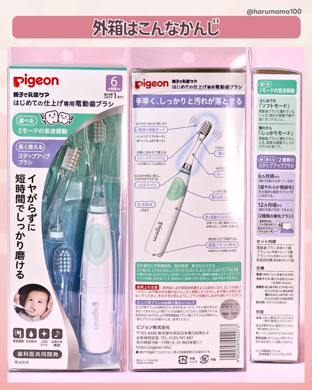 はじめての仕上げ専用電動歯ブラシ/ピジョン/電動歯ブラシを使ったクチコミ(5枚目)