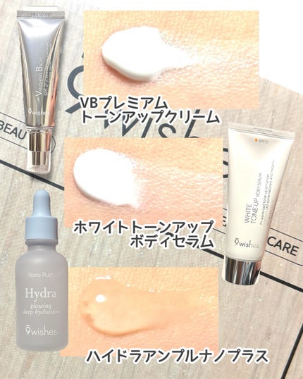 バニシングバーム プレミアム トーンアップ SPF21/9Wishes/化粧下地を使ったクチコミ(2枚目)