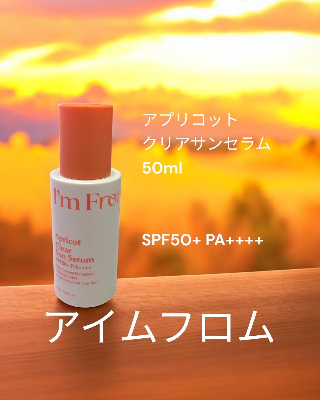 sakura on LIPS 「@imfrom_jpのひんやりクーリングサンセラムはいかが?\..」(1枚目)