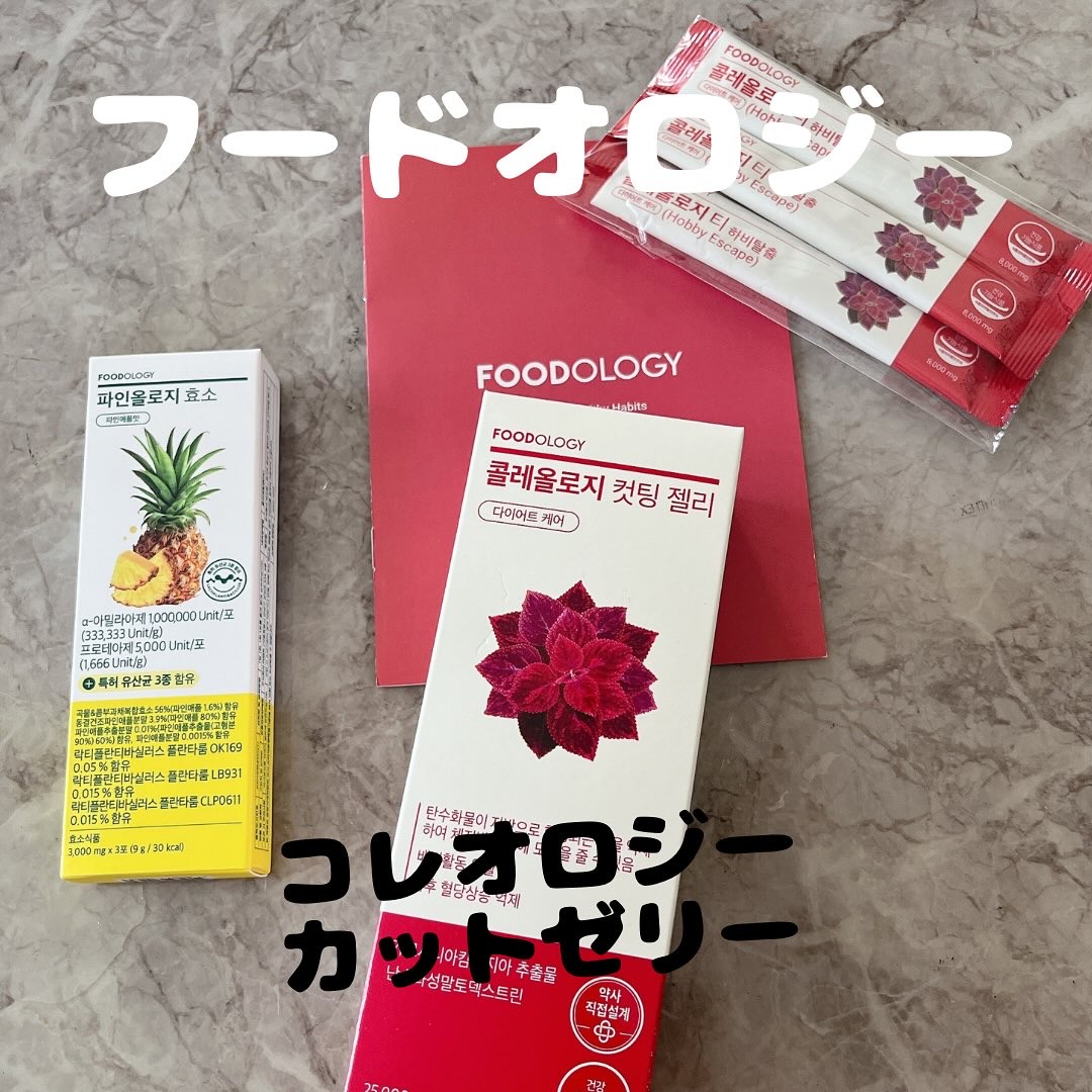 コレオロジーカットゼリー/FOODOLOGY/食品を使ったクチコミ（1枚目）