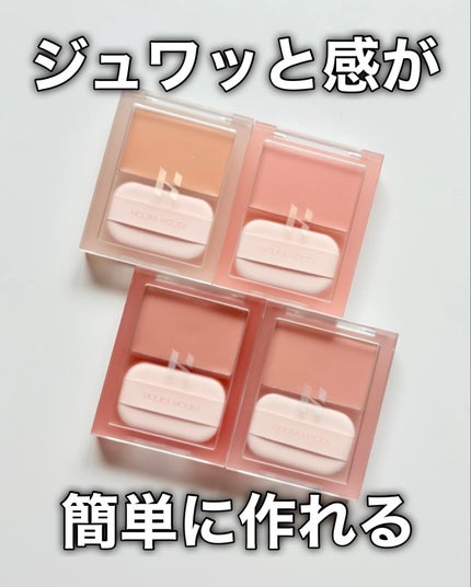 ティンテッドミルククリームブラッシュ 01 キューティーパイ(Cutie Pie)/HOLIKA HOLIKA/ジェル・クリームチークの画像