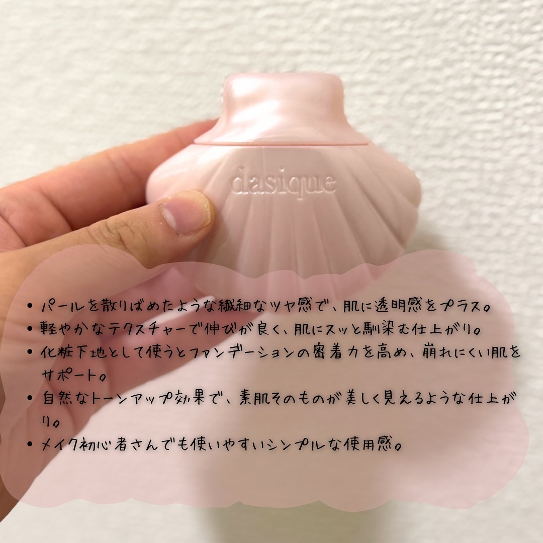 グロイシェルベース/dasique/化粧下地を使ったクチコミ（2枚目）
