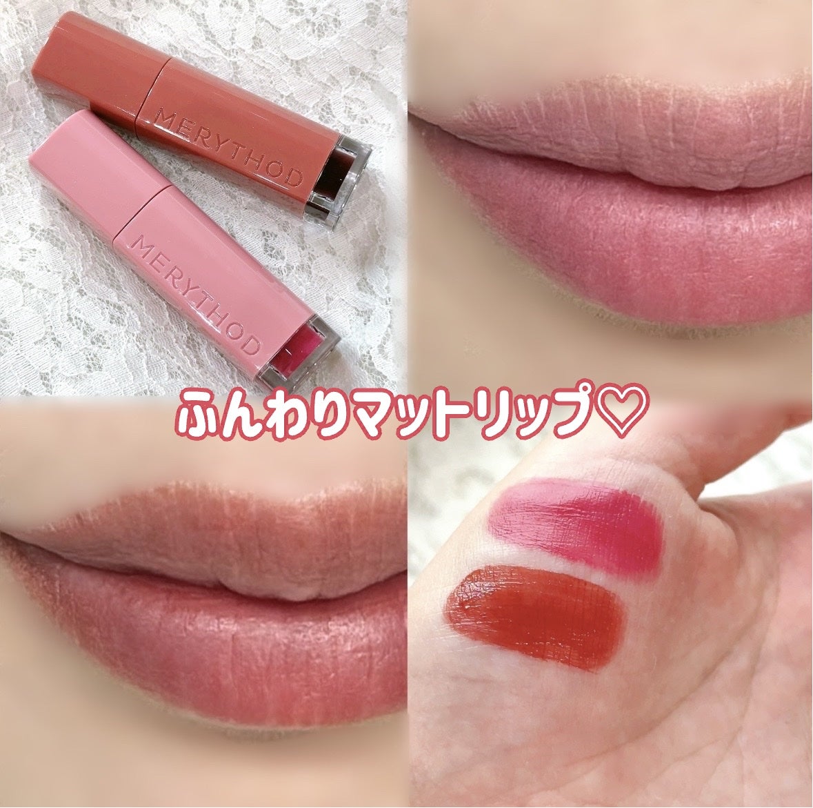 ウォーターフィットブラーティント/MERYTHOD/リップティントを使ったクチコミ(1枚目)