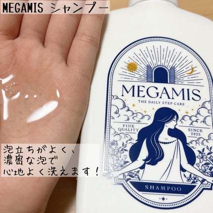MEGAMIS ヘアセラム/MEGAMIS/洗い流すヘアトリートメントを使ったクチコミ(2枚目)
