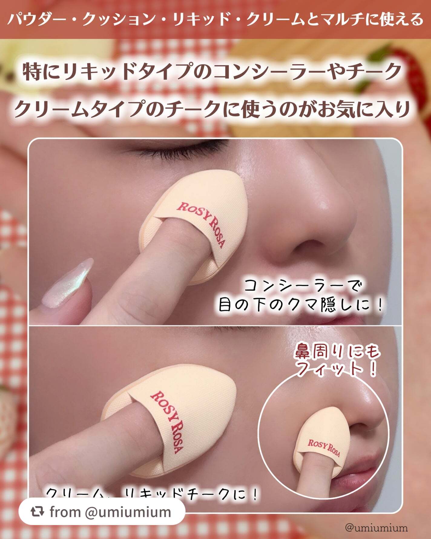 スポットカバーパフ 2P/ロージーローザ/パフ・スポンジを使ったクチコミ(4枚目)