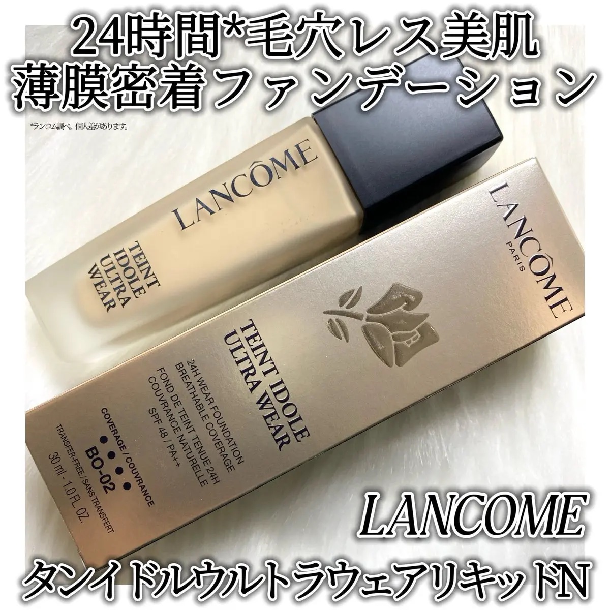 タンイドル ウルトラ ウェア リキッド N/LANCOME/リキッドファンデーションを使ったクチコミ（1枚目）
