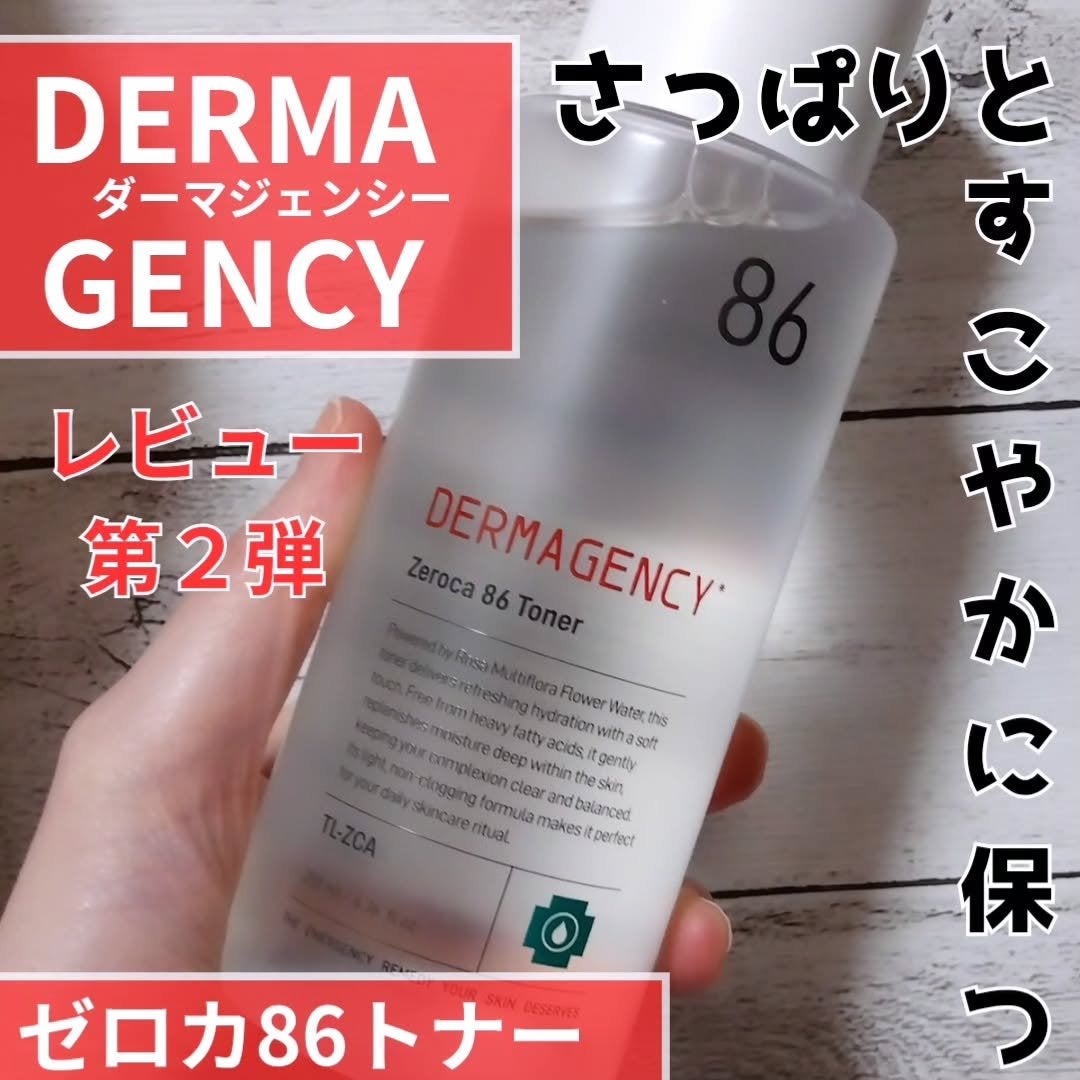 ダーマジェンシー ゼロカ86 トナー/DERMAGENCY/化粧水を使ったクチコミ(1枚目)