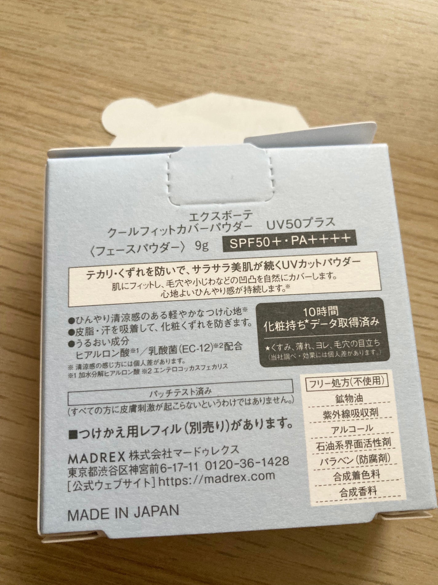 クールフィットカバーパウダーUV50+N/エクスボーテ/プレストパウダーを使ったクチコミ(3枚目)